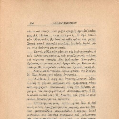 21 x 14,5 εκ. 272 σ. + 4 σ. χ.α., όπου στη σ. [1] κτητορική σφραγίδα CPC, στη σ. [3] σε�